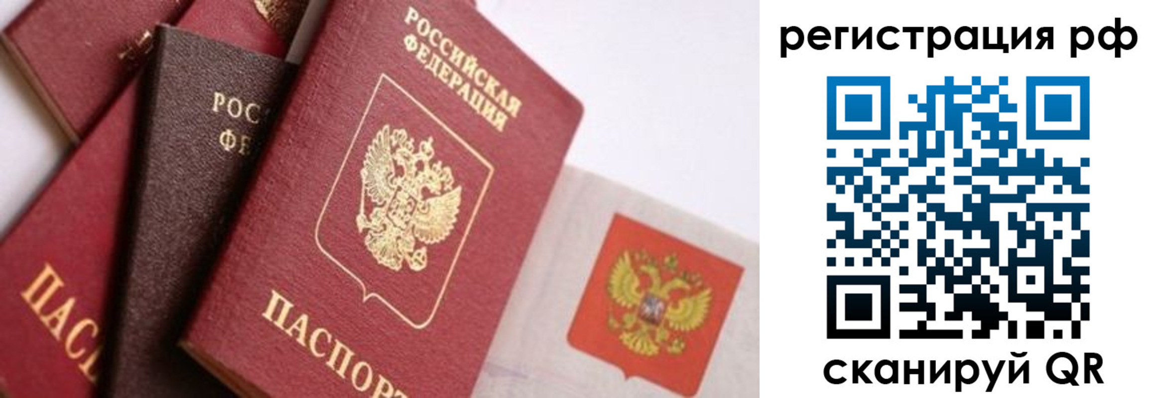 временная регистрация госуслуги в Железноводске